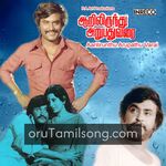 Aarilirunthu Arubathu Varai Movie Poster