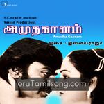 Amudha Gaanam Movie Poster