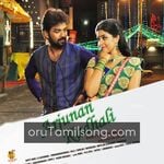 Arjunan Kadhali Movie Poster