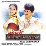 Aval Varuvala Movie Poster