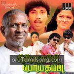 Chinna Thambi Periya Thambi Movie Poster