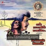 En Rasavin Manasile Movie Poster