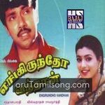 Engirundho Vandhan Movie Poster