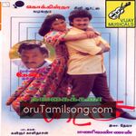 Gangai Karai Paattu Movie Poster