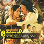 Jothi (1983) Movie Poster