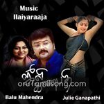 Julie Ganapathi Movie Poster