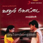 Kadhal Kottai Movie Poster