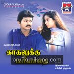 Kadhalukku Mariyadhai Movie Poster