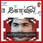 Kovil Movie Poster