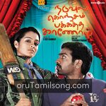 Naduvula Konjam Pakkatha Kaanom Movie Poster