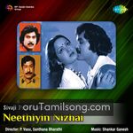 Neethiyin Nizhal Movie Poster