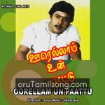 Oorellam Un Paattu Movie Poster