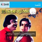 Parvaiyin Marupakkam Movie Poster