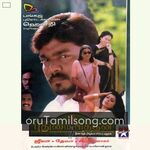 Pudhumaipithan (1998) Movie Poster