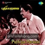 Puthiya Paravai Movie Poster