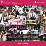 Rendavadhu Padam Movie Poster