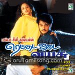 Rettai Jadai Vayasu Movie Poster