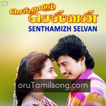 Senthamizh Selvan Movie Poster