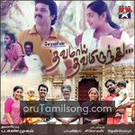 Thavamai Thavamirundhu Movie Poster