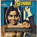 Thunai (1982) Movie Poster