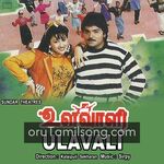 Ulavali Movie Poster