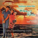 Vaathiyaar Veetu Pillai Movie Poster