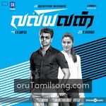 Valiyavan Movie Poster