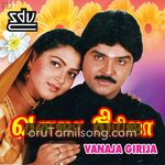 Vanaja Girija Movie Poster