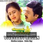 Vivasaayi Magan Movie Poster