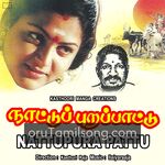 Nattupura Pattu movie poster