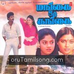 Mangai Oru Gangai movie poster