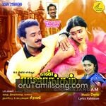 En Rajangam movie poster