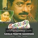 Kavalai Padathe Sagodhara movie poster