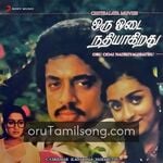 Oru Odai Nadhiyagirathu movie poster