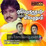 Viswanathan Velai Venum movie poster