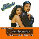 Sundara Pandian movie poster