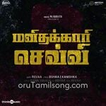 Manithakaari Sevvi movie poster