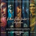 Putham Pudhu Kaalai Vidiyaadhaa movie poster