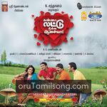 Kanna Laddu Thinna Aasaiya movie poster