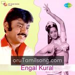 Engal Kural movie poster