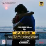 Taramani movie poster