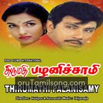 Thirumathi Palanisamy movie poster