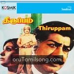 Thiruppam movie poster