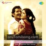 Chittukkuruvi movie poster